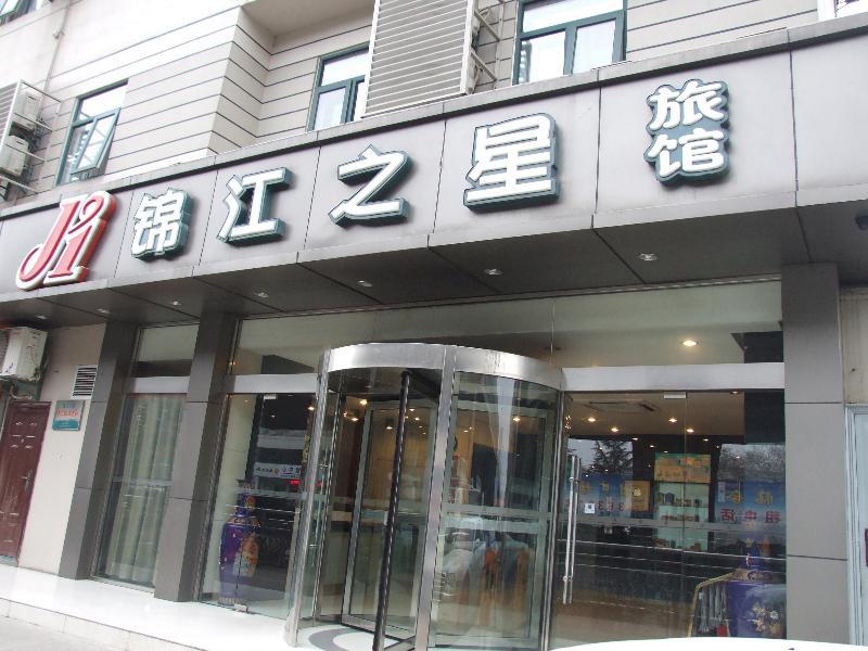 Jinjiang Inn Hefei Jinzhai Road Zhongke Hotel Exteriör bild
